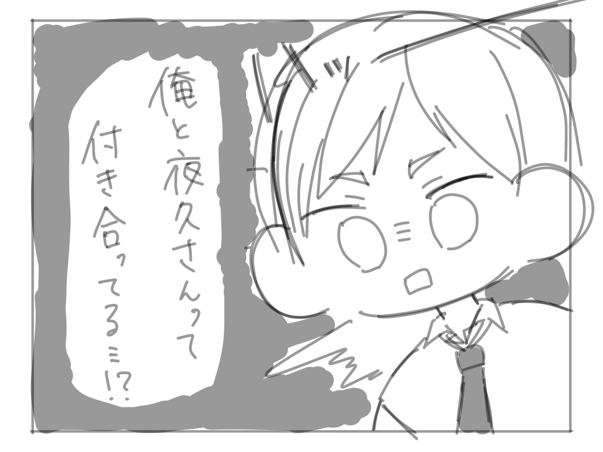 存在しないリエ夜久同人誌の一コマ(前作の続き)