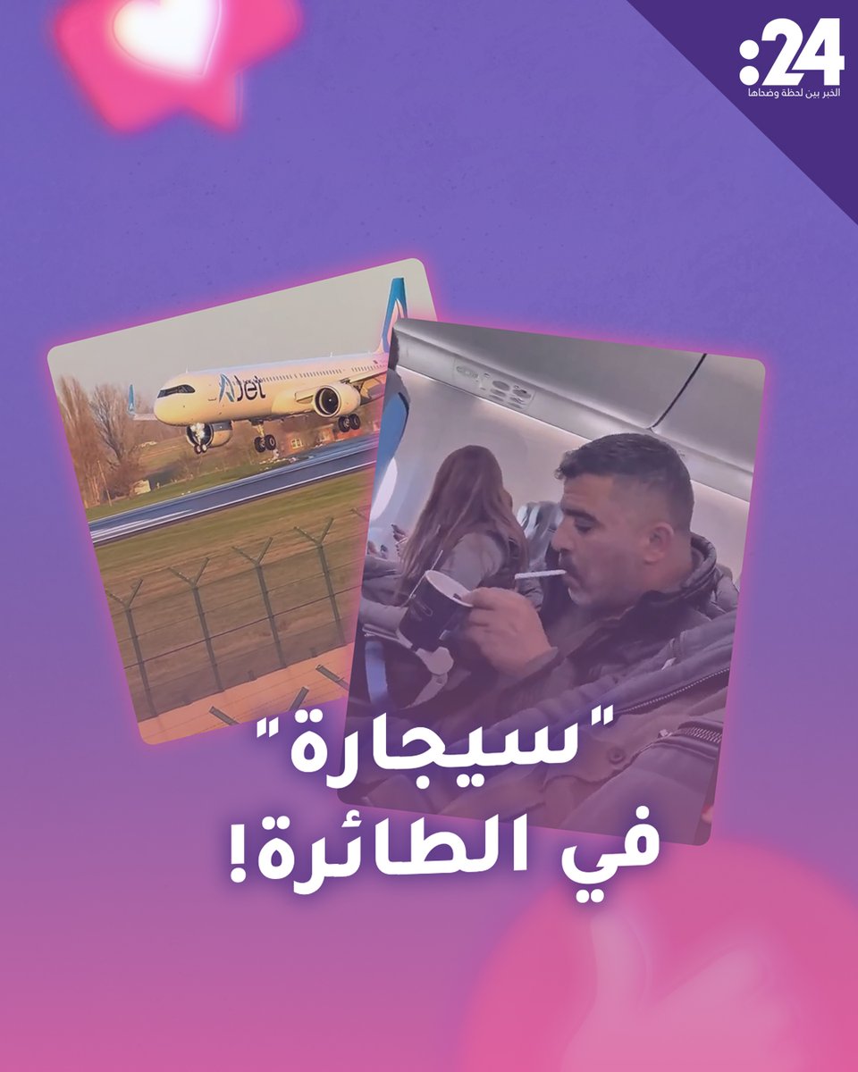 بسبب سيجارة.. مشهور تركي ممنوع من السفر عاماً كاملاً.. ما القصة؟ #ترندي 