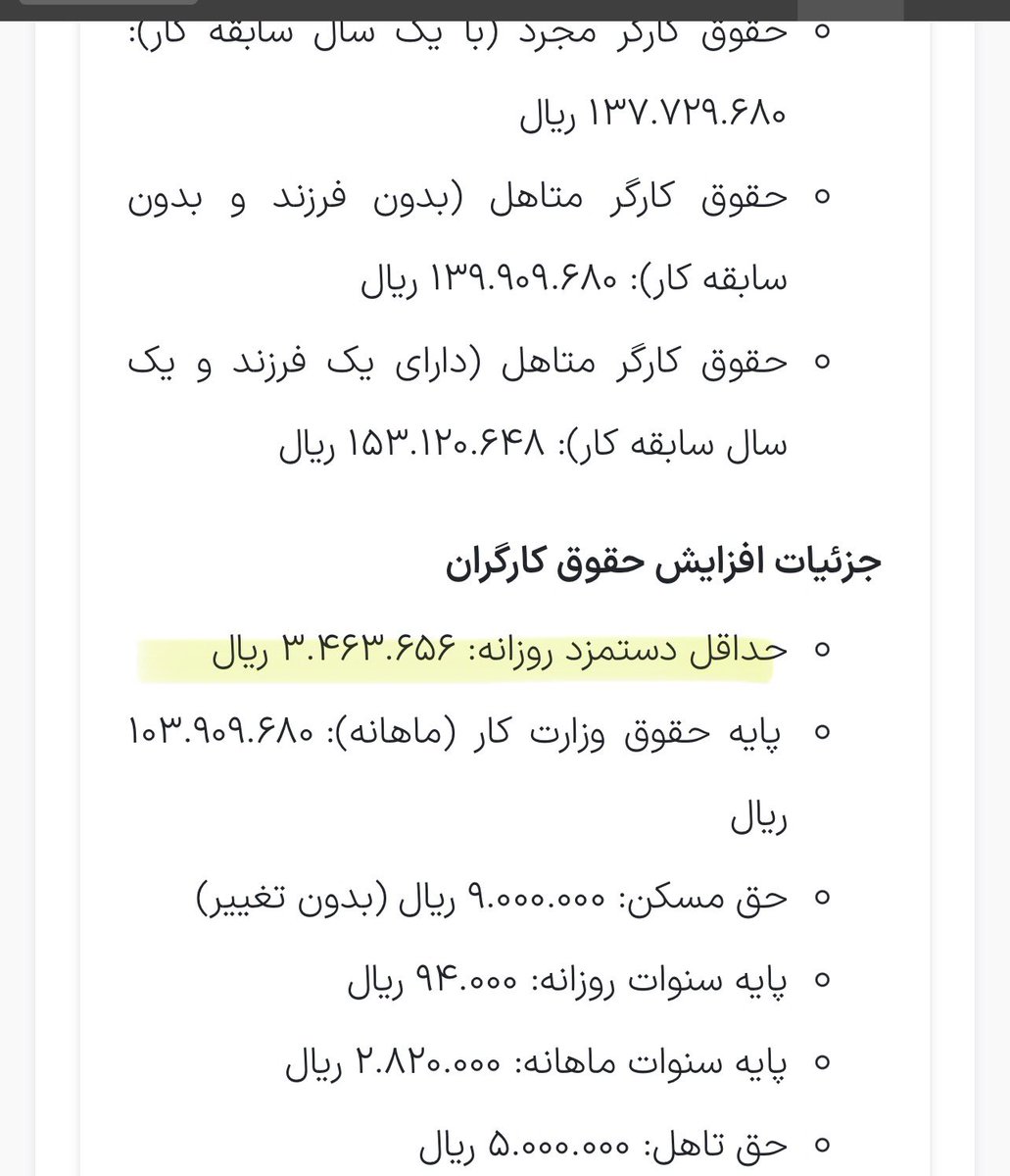  میس شین tweet media