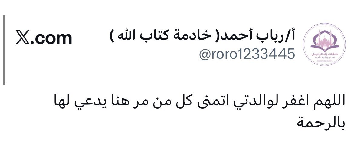 وَرَثَة𓂆 tweet media