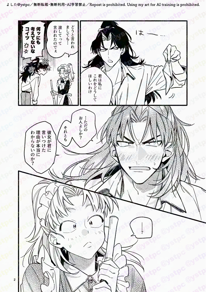 ぱりこまで配ったメイド利こまの無配です〜
※女装 ※現パロ?

アクスタにしたメイド利こまはこんな感じの二人でしたという漫画 
