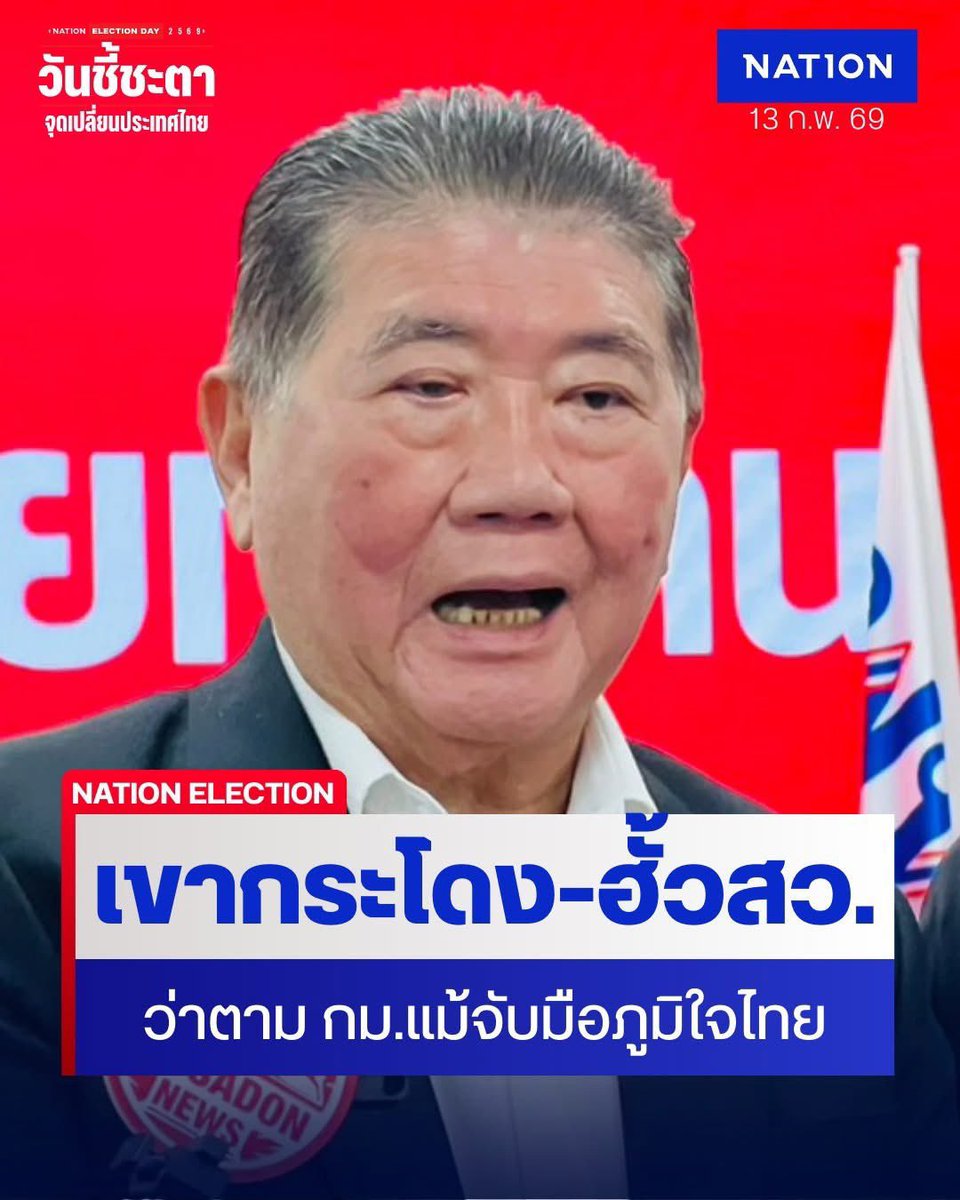 Joe Wachakorn tweet media