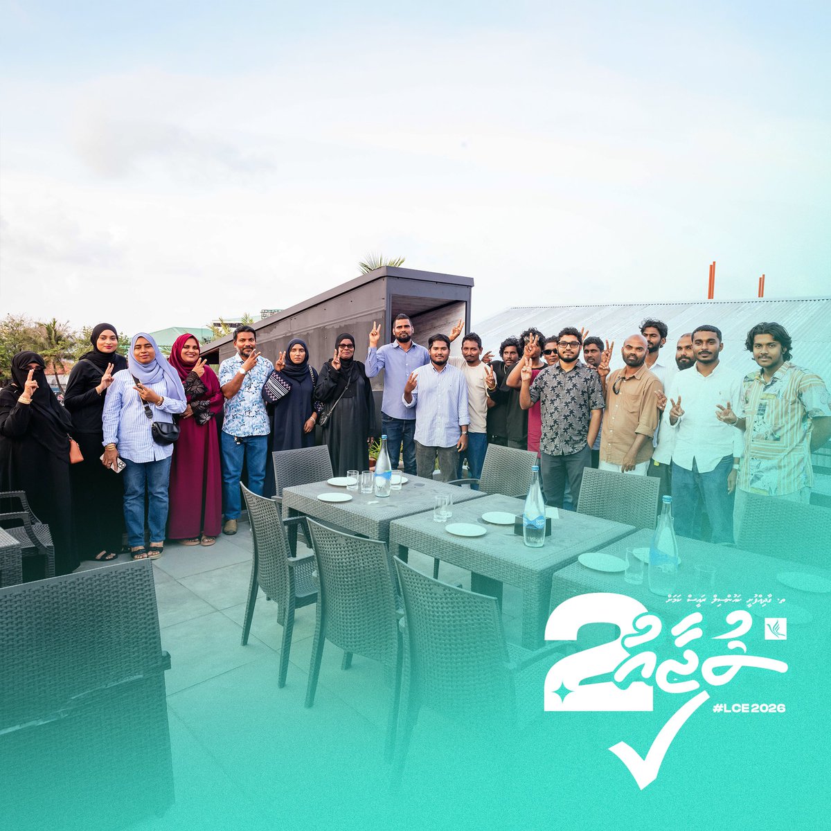 މާލޭގައި ދިރިއުޅޭ ޕީއެންސީއަށް ތާއީދުކުރާ  ގާދިއްފުށީގެ ރައްޔިތުންނާއެކު ބޭއްވުނު ބައްދަލުވުމުގެ ތެރެއިން 

#DhiveheengeRaajje
#LCE2026
#Shujau2026