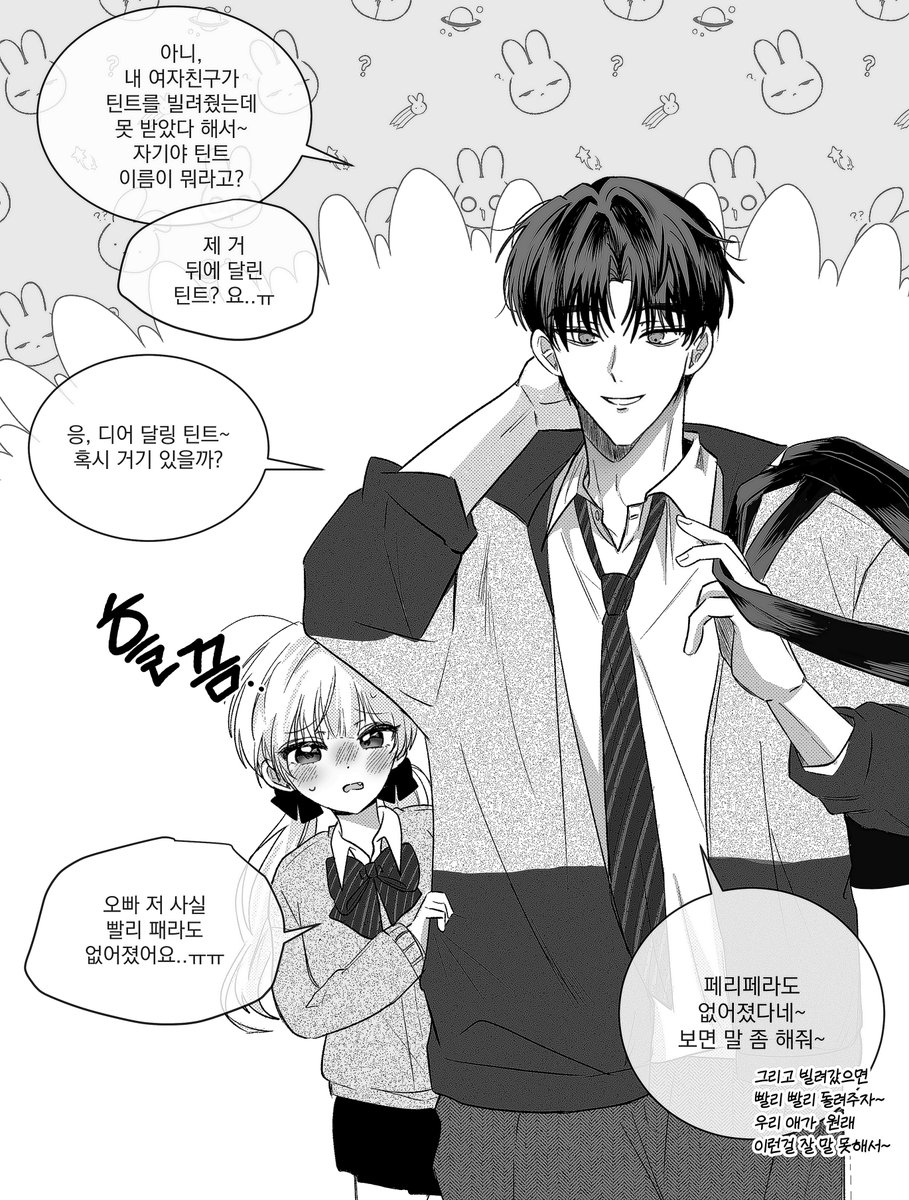 휘핑크림 얼마나 올려달라 할지 감도 안 옴
그리고 이세진이 여친보다 틴트 이름 잘 알듯