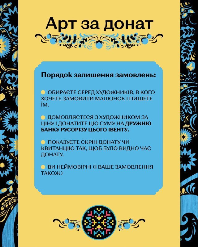 Хочете підтримати Русоріз та отримати щось натомість? 

Я малюю арти за донат на Русоріз!
Доєднуйся до ініціативи «Арт за Донат» — ти підтримуєш збір, а я створюю для тебе ілюстрацію

Обирай формат і замовляй тут: artfordonation.carrd.co
Разом — до перемоги!
#mlv_winter26