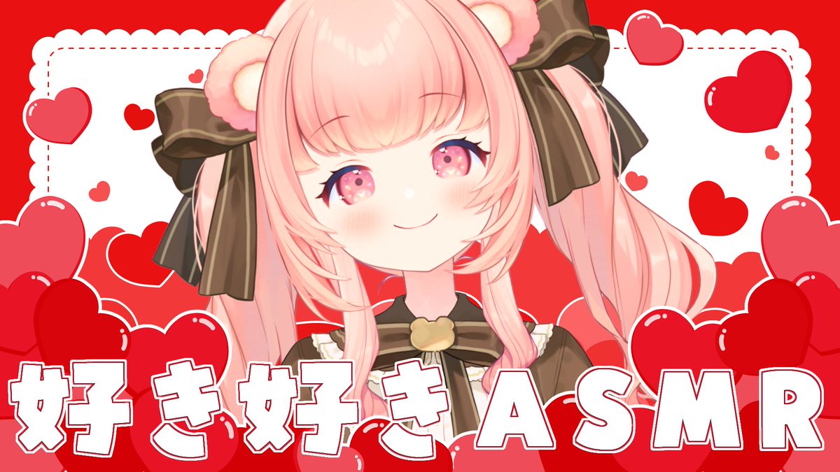 💌くまのおやつへ💌 いっぱいすきすきしちゃうねっ❤ 🧸たいきべあ☀2