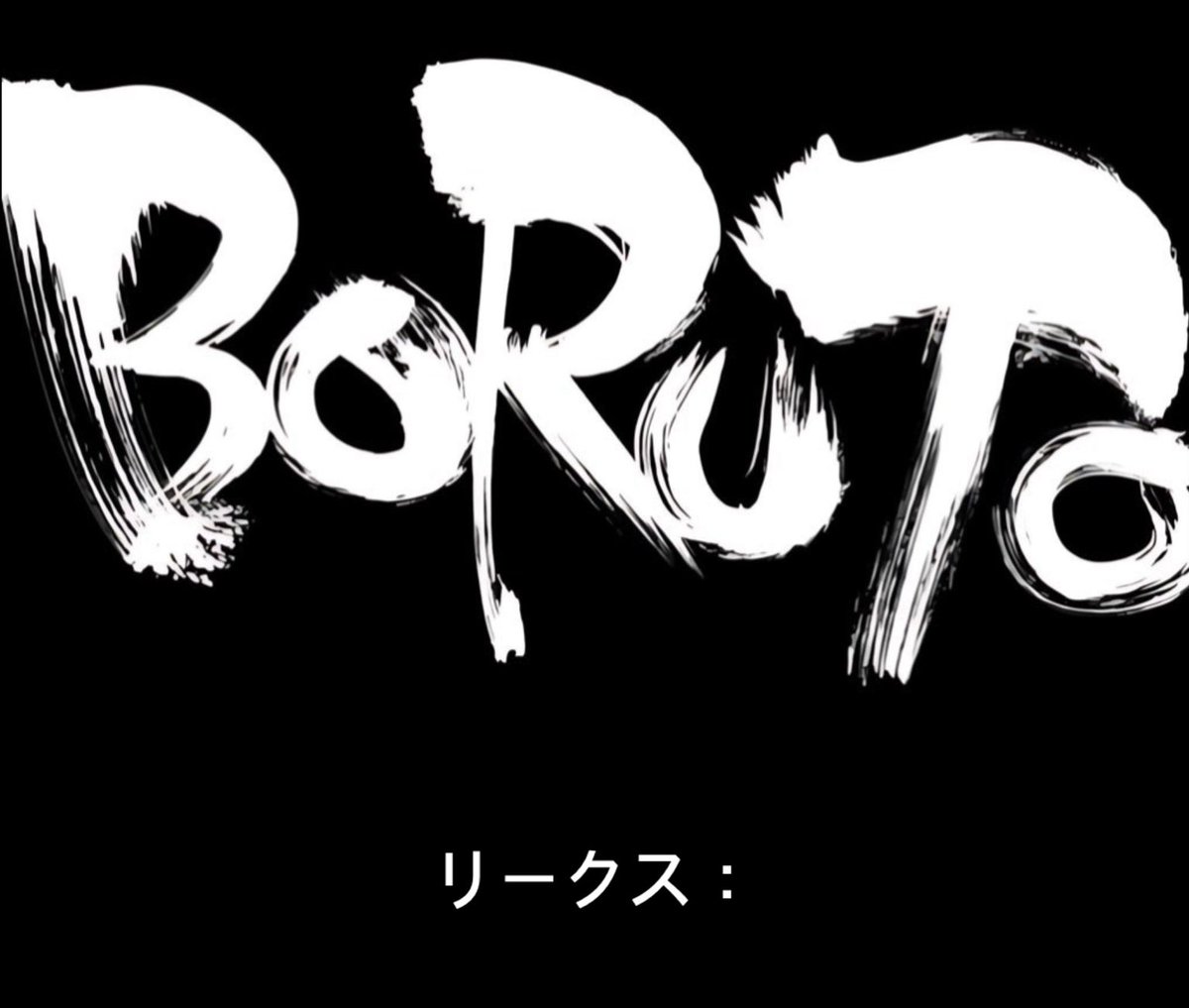 Boruto TBV tweet media