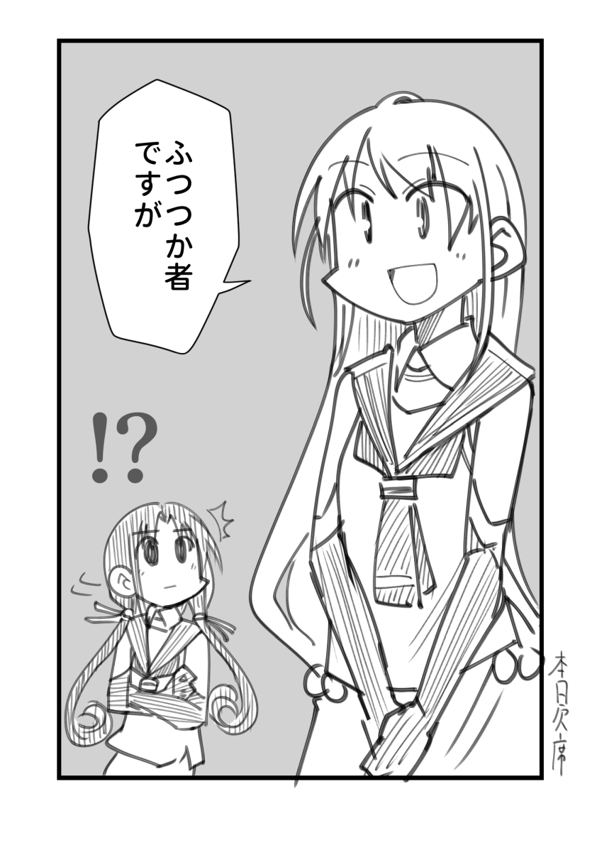 適当にセリフその⑥
五月雨() 