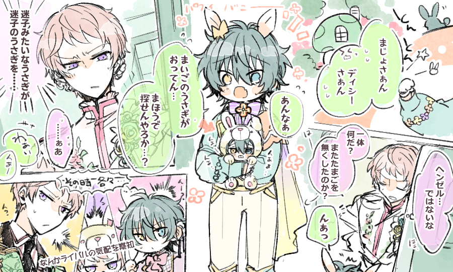 これは色んな種別のしゅみかでワチャして欲しいっていう妄想のらくがき 森を拡張しすぎなのはそう🫓🏠🍩 