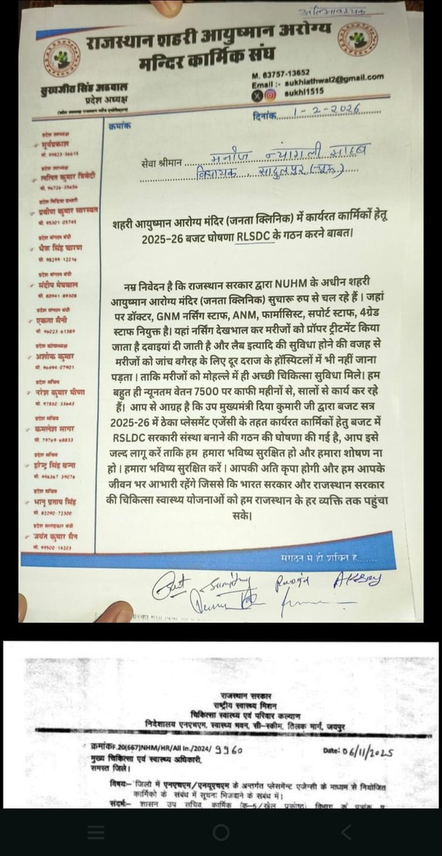 gkmeena99's tweet photo. सादुलपुर से लोकप्रिय विधायक @AdvManojNyangli जी ने आज शहरी आयुष्मान आरोग्य मंदिर (जनता क्लिनिक) कार्मिक संघ की तरफ से दिए ज्ञापन पर ठेका एजेंसी खत्म कर #RLSDC राजकीय संस्था गठन की विधानसभा में मांग की । बहुत-बहुतआभार । https://t.co/7GuSVHXHip