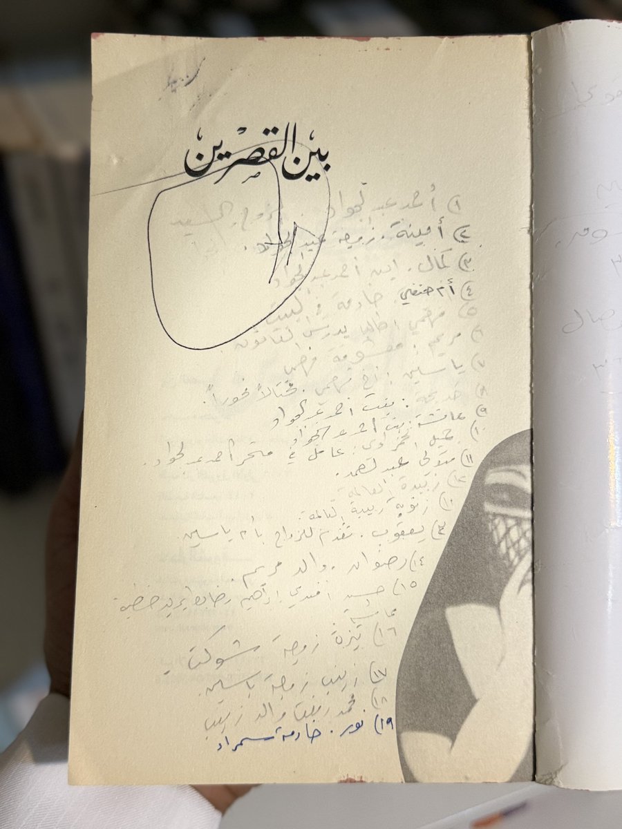 مذهبي في القراءة أنني اسجل ما يلفت النظر ويسترعي الانتباه في أي كتاب اقرأه. أدوّن تلك الملحوظات مع الصفحات الواردة فيها في جوف الكتاب وأتجنب وضعها في ورق خارجه.