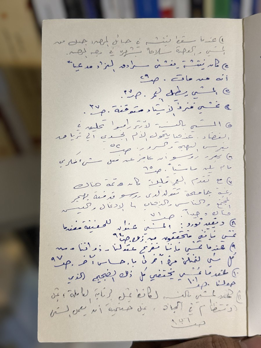 AbdulahAlAsmary's tweet photo. مذهبي في القراءة أنني اسجل ما يلفت النظر ويسترعي الانتباه في أي كتاب اقرأه. أدوّن تلك الملحوظات مع الصفحات الواردة فيها في جوف الكتاب وأتجنب وضعها في ورق خارجه. https://t.co/zj6g5ShJrH