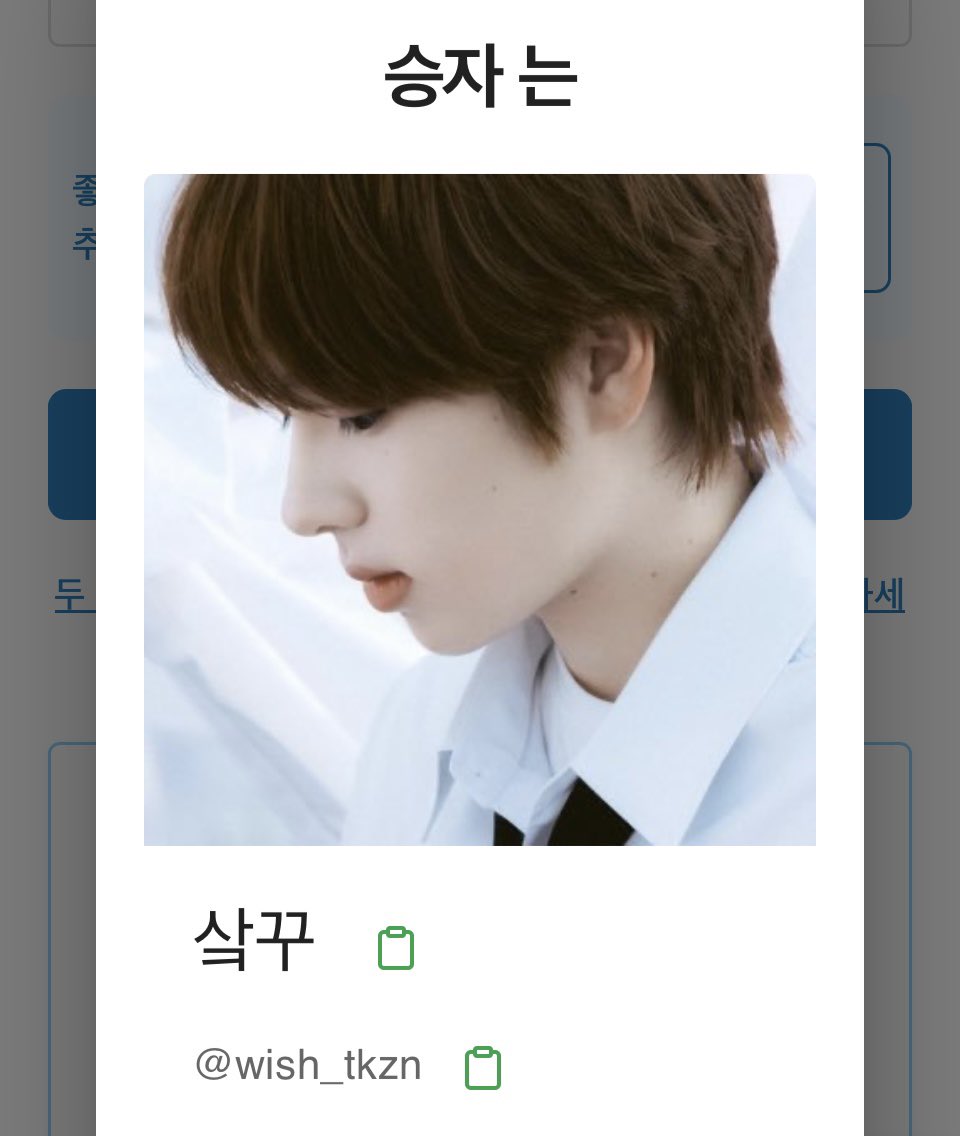 hseroes's tweet photo. @wish_tkzn 당첨 축하드립니다! 14일 23:59분까지 연락 회신 없을 시 다른 분께 기회 드리겠습니당 https://t.co/WTNypIlKeV