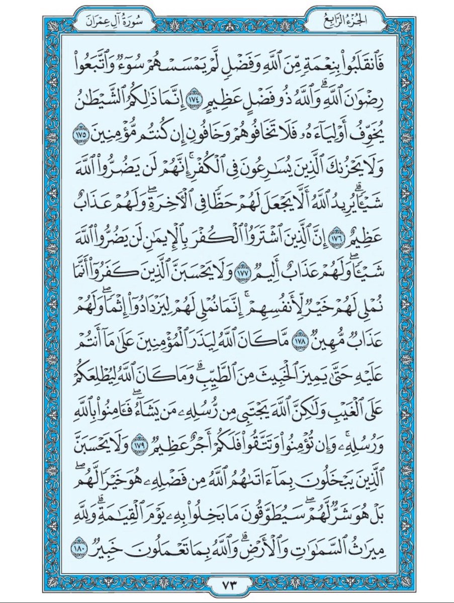 قرأها ثم اعمل رتويت لا حرمت اجره