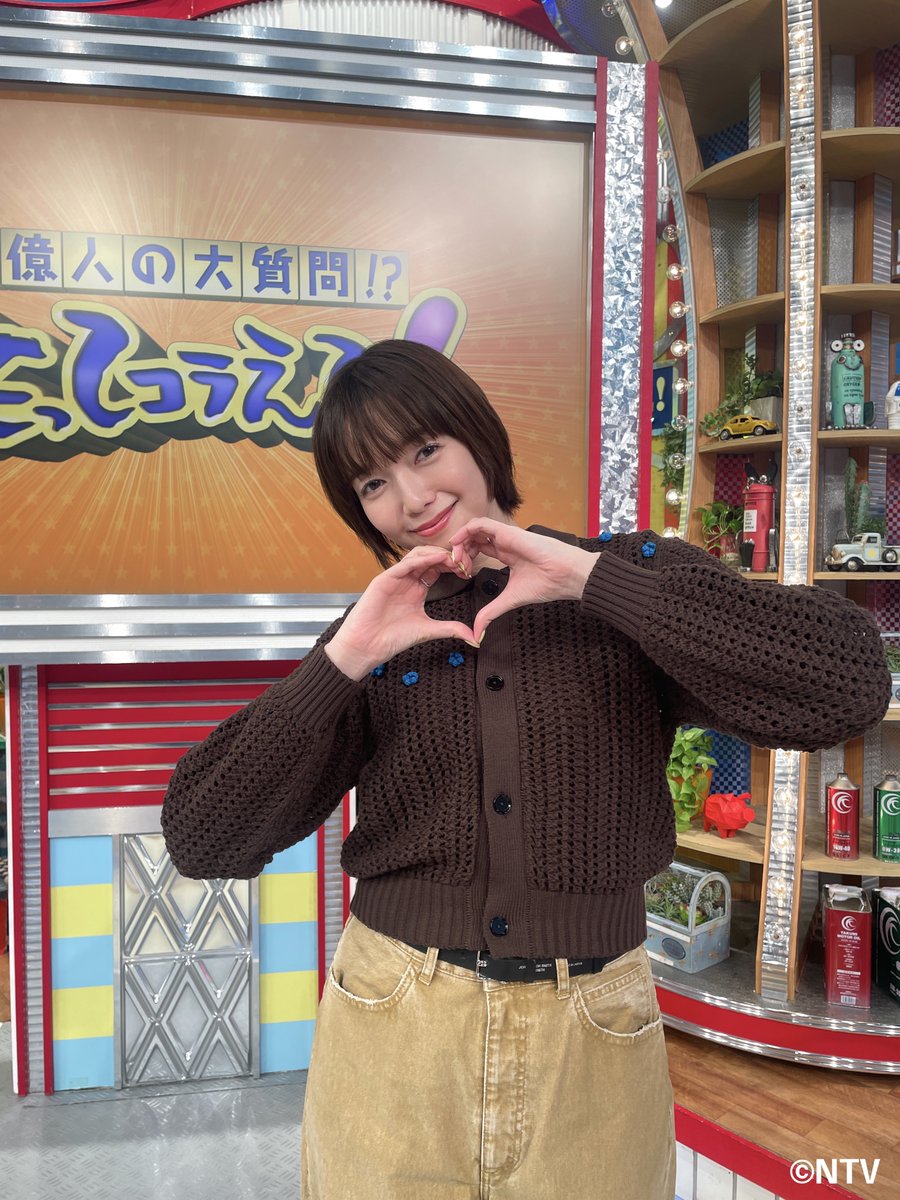 |◤#笑ってコラえて！今夜7:56〜放送◢|
  
⋱佐藤栞里 のポーズで見どころ紹介📸⋰
今回の見どころは…

『ごめんなさい』と『ハート』

名前の旅では・・・
バレンタインにピッタリな内容を放送します！

ぜひOAでチェック✔︎