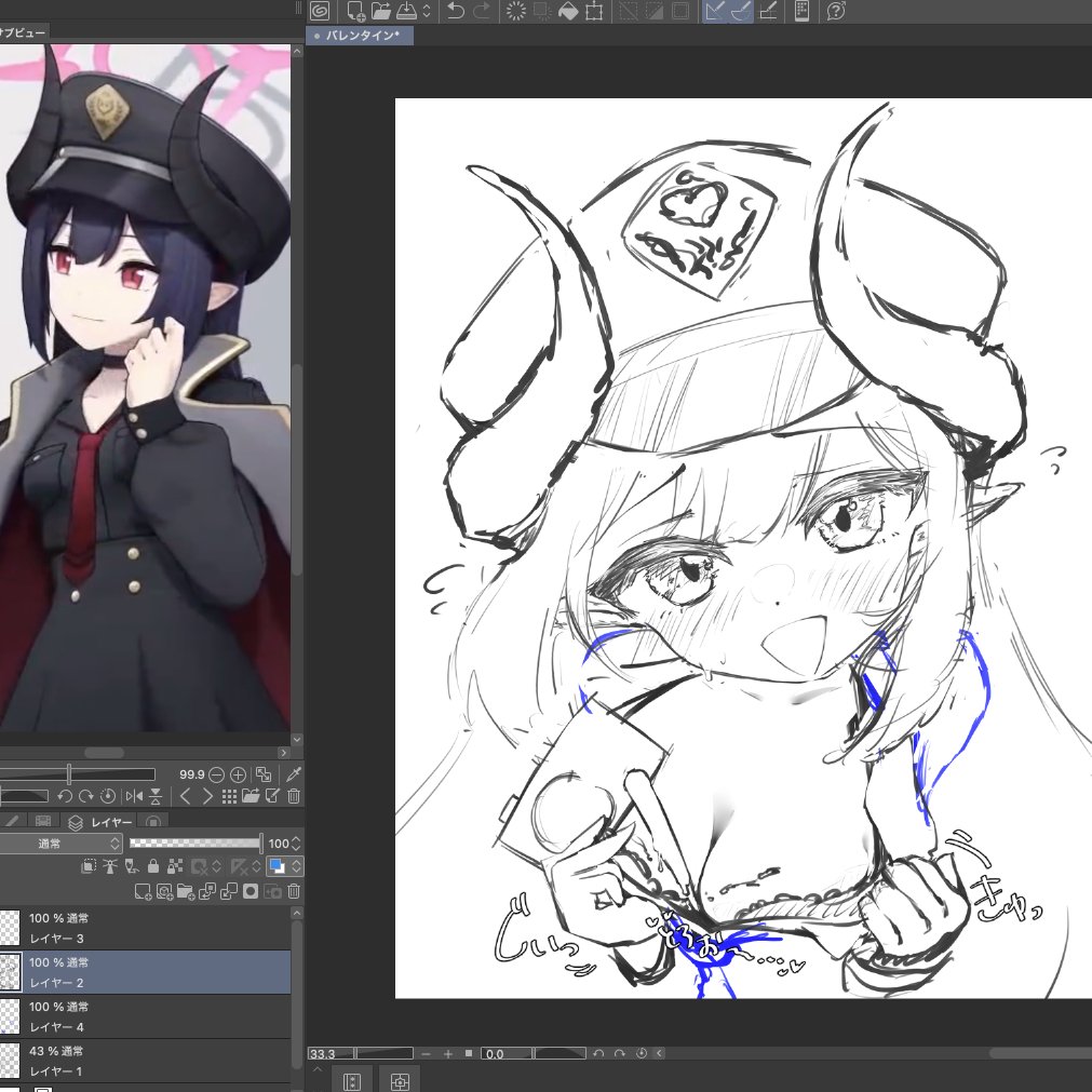 バレンタイン　wip