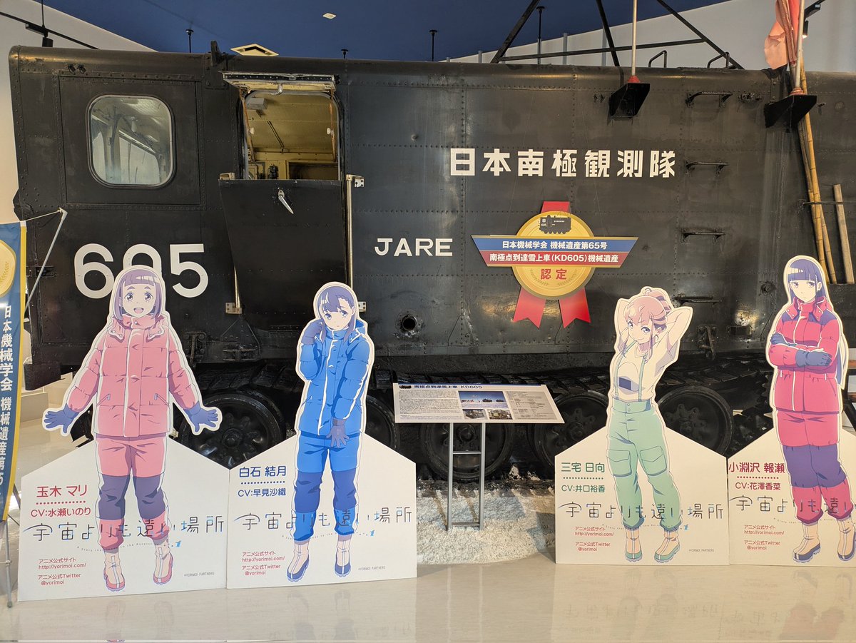M5mJc's tweet photo. 去年行った白瀬南極探検隊記念館
面白かったなー(*´―`*)ペンギン可愛い🐧
船の上登ってみたけど怖かったww
外にある船も見たかったけど時間なくて見れなかった(   ᷇࿀ ᷆  ) https://t.co/rMO42diGPF