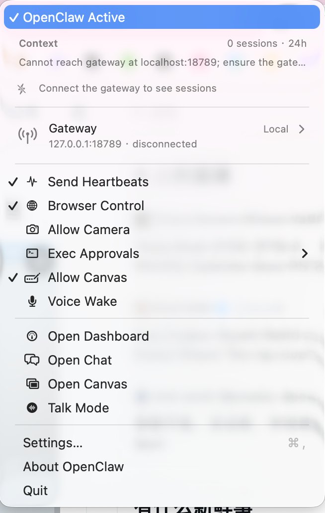 openclaw的mac桌面版发布了，桌面版可以聊天，做权限管理、skill管理、channel管理、定时任务管理等，越来越方便了，下载地址：github.com/openclaw/openc…
#openclaw
