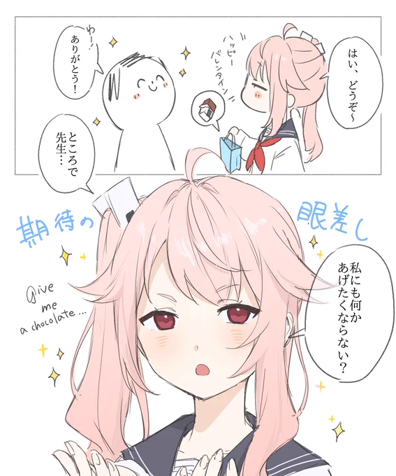 #ブルアカ 
♡×🍫
ナツに贈ります 