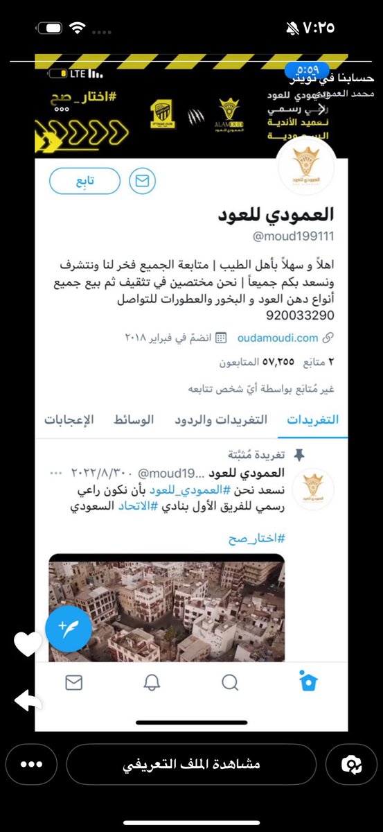 TC96u7's tweet photo. @Kl84d8 @bainah_sa @oud_amoudi هذا تبعكم https://t.co/RO22EkPfeV