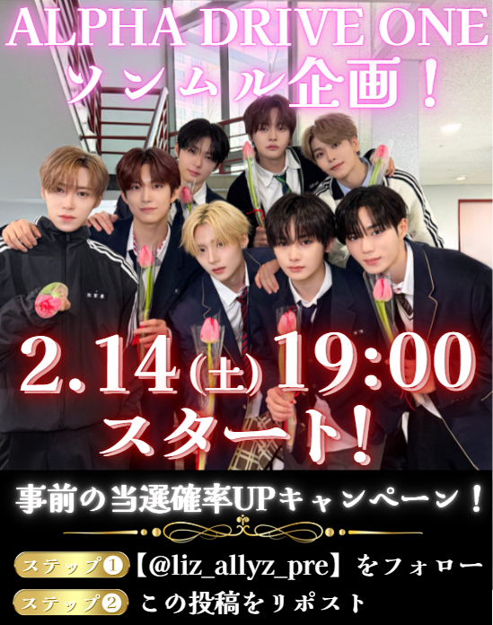 リズ@ALD1_応援係！🎁 tweet media