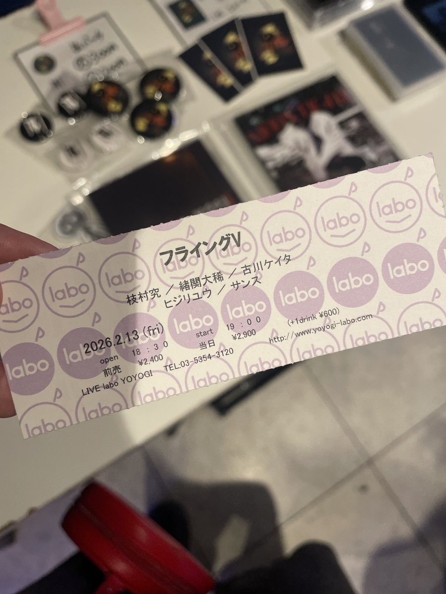 代々木見てきた。
楽しかった。