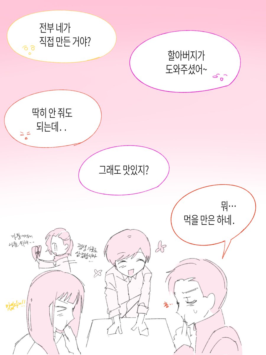 달콤한 하루 보내세요 ^//^