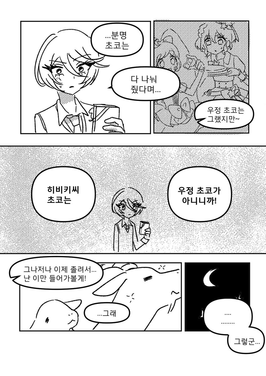 발렌타인이니까