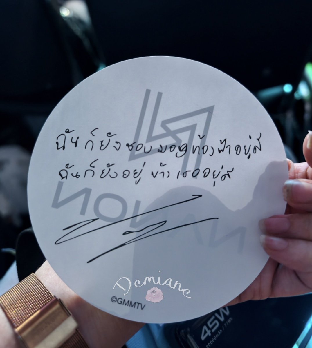 แถวที่นั่งใบอันนี้ไม่ค่อยลงมา แต่ตกมาใบนึงคือใบนี้ 🥹

"ฉันก็ยังชอบมองท้องฟ้าอยู่ดี ฉันก็ยังอยู่ข้างเธออยู่ดี" 🌈

NANON THE FIRST RISE
#RISERCONCERTD1
#mynameisnanon