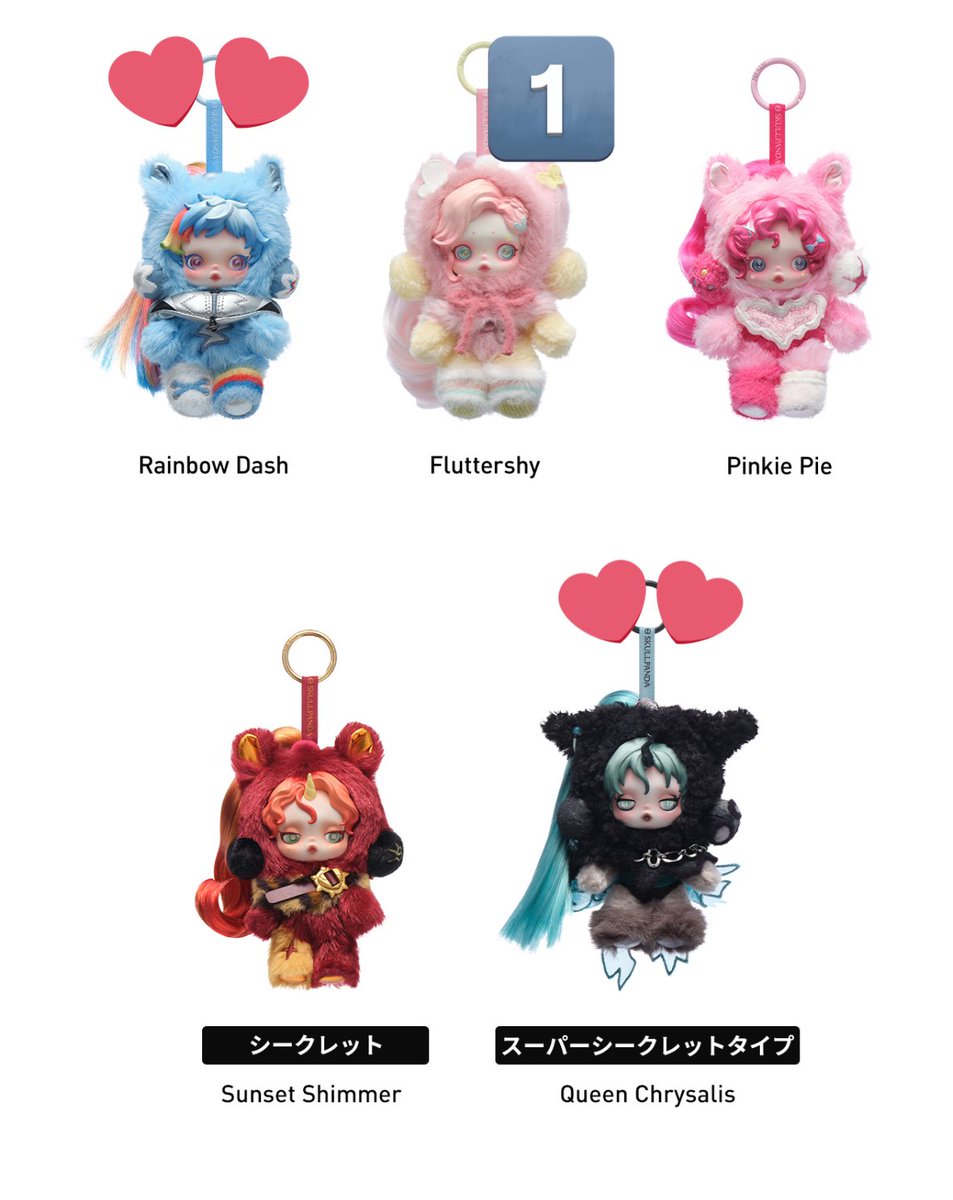 交換 POPMART SKULLPANDA スカルパンダ My Little Pony リトルポニー