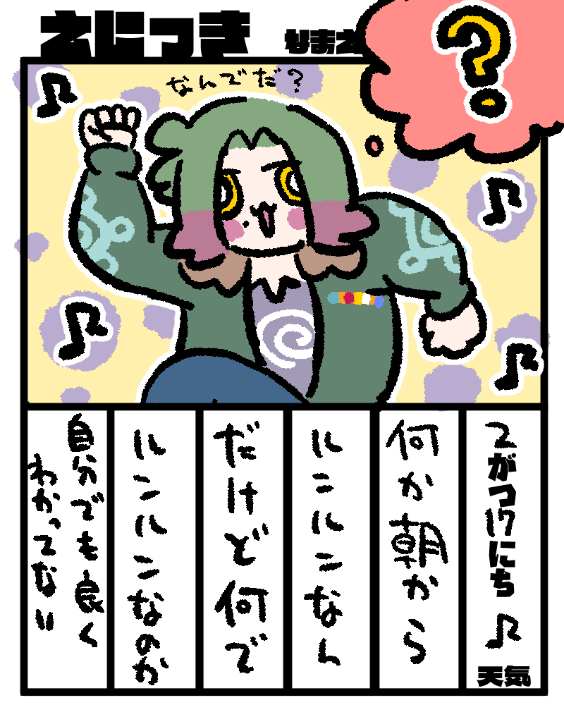 #チェン絵日記