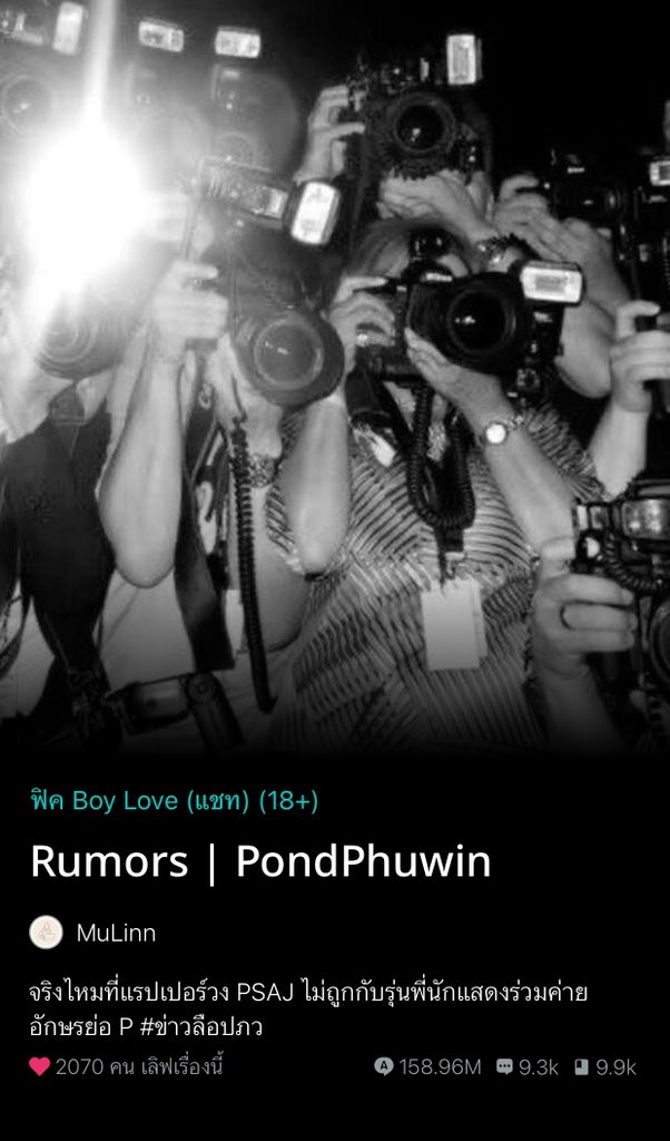 คุ้นๆเหมือนพล็อตฟิคเรื่องหนึ่งเลยค่ะ