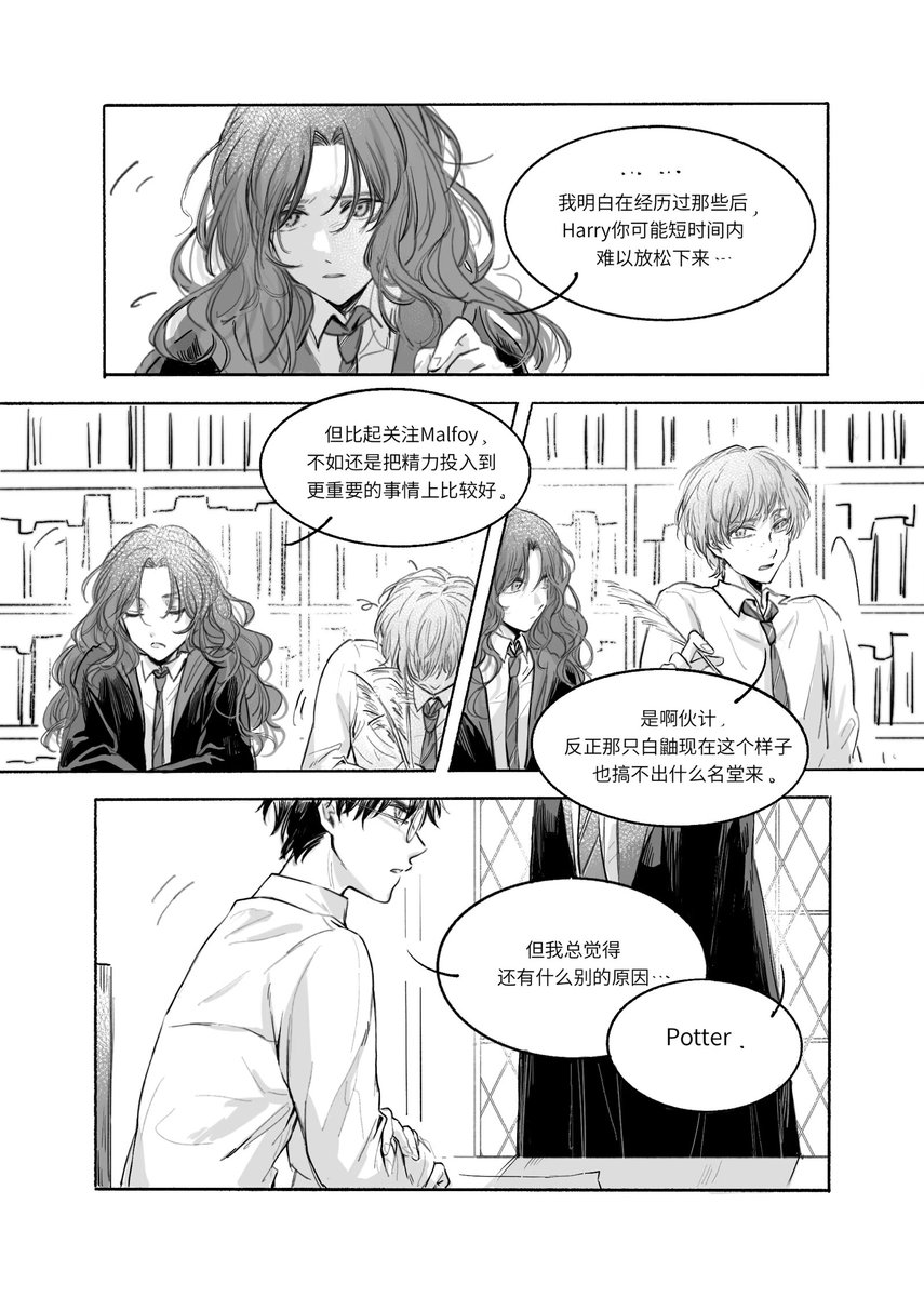 K1ki_hp's tweet photo. #hpdm 

＊Hanahaki Disease Paro
（1/9） https://t.co/n6gnHMFtLV
