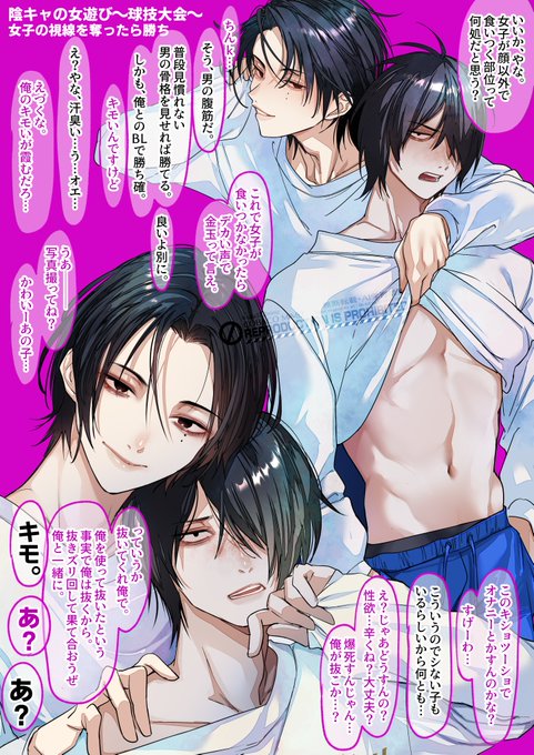 陰キャの女遊び～球技大会～
オカズにされたい社畜くん 