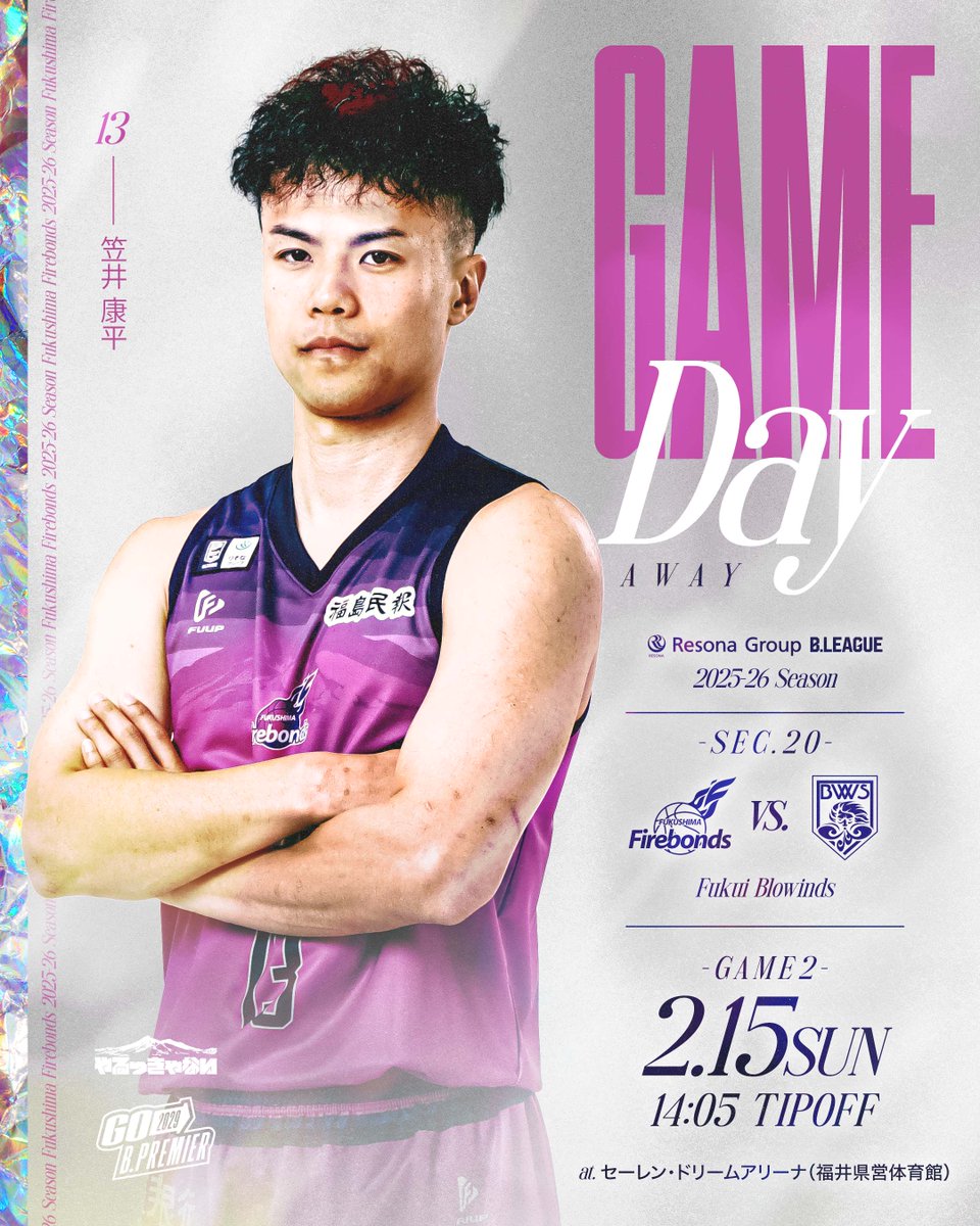 ◤ GAME DAY ◢ りそなグループ B.LEAGUE 2025-26 ✔️第20節 🗓️2/15
