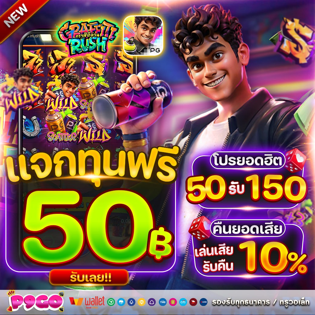 "เครดิตฟรีมาแล้ววว 🎀
👑วันนี้ปั่นฟรี ไม่ปั่นไม่รู้รวย!  

🔁 กดรีทวิต ❤️ กดหัวใจ 💬 เม้น #เครดิตฟรี50

✍️ สมัครสมาชิก : cutt.ly/5tqz9yGy

📲 ติดต่อสอบถาม : lin.ee/WEz59IV

#เครดิตฟรี #สล็อตแตกง่าย #เครดิตฟรีสมาชิกใหม่ #สล็อตแตกง่าย #โปรทุนน้อย