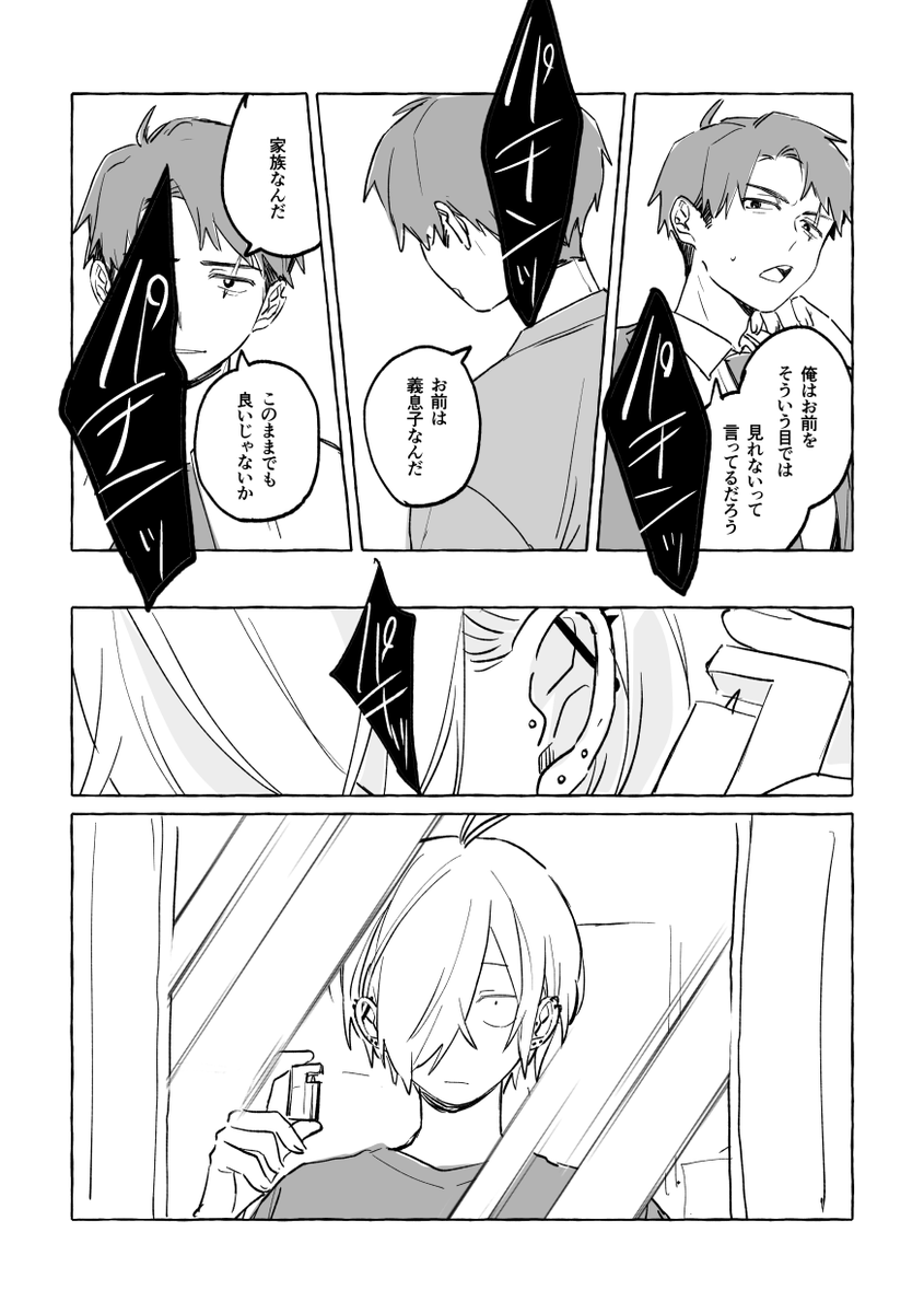 ゲタ水 
