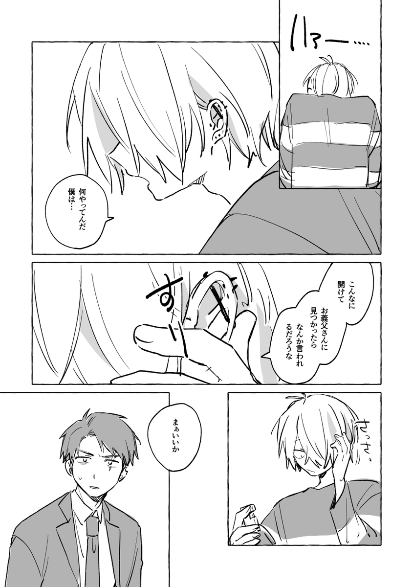 ゲタ水 