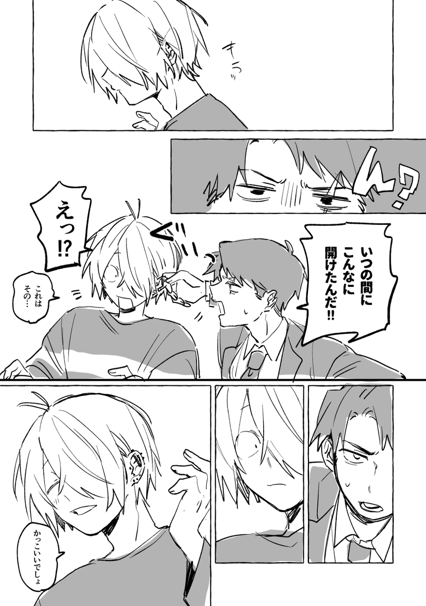 ゲタ水 
