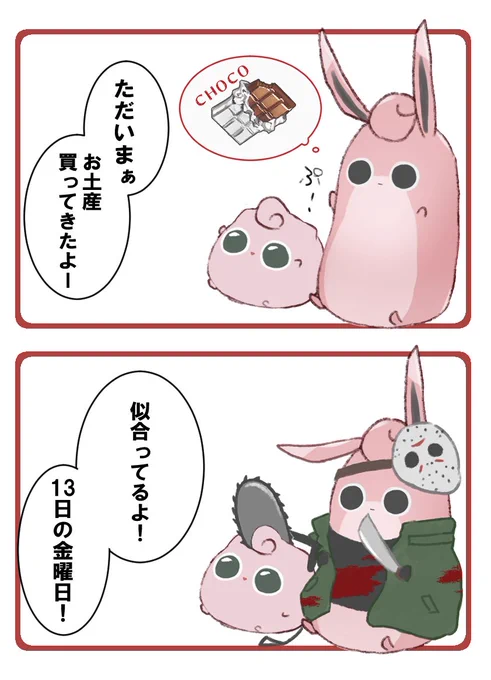 バレンタイン 2/14(土)プクリン 