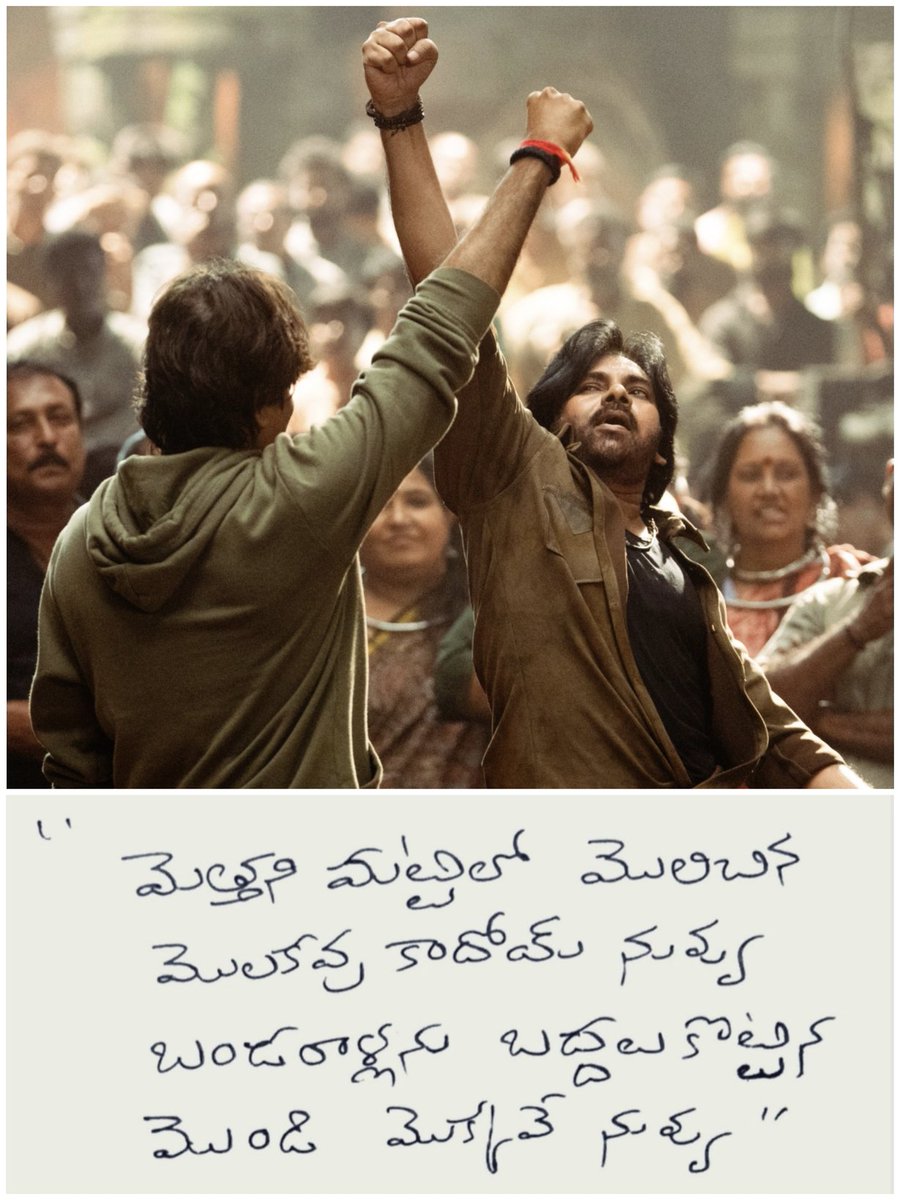 Every note roars, 

Every beat salutes,

This song is the real  celebration of … 

Pawan Kalyan’s aura.
#AURAOFUSTAAD🔥🔥💥💥♥️♥️