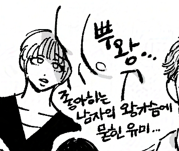 용같x일통 드라마 감상(ㅈㅅ 
bsky.app/profile/mmyamm…