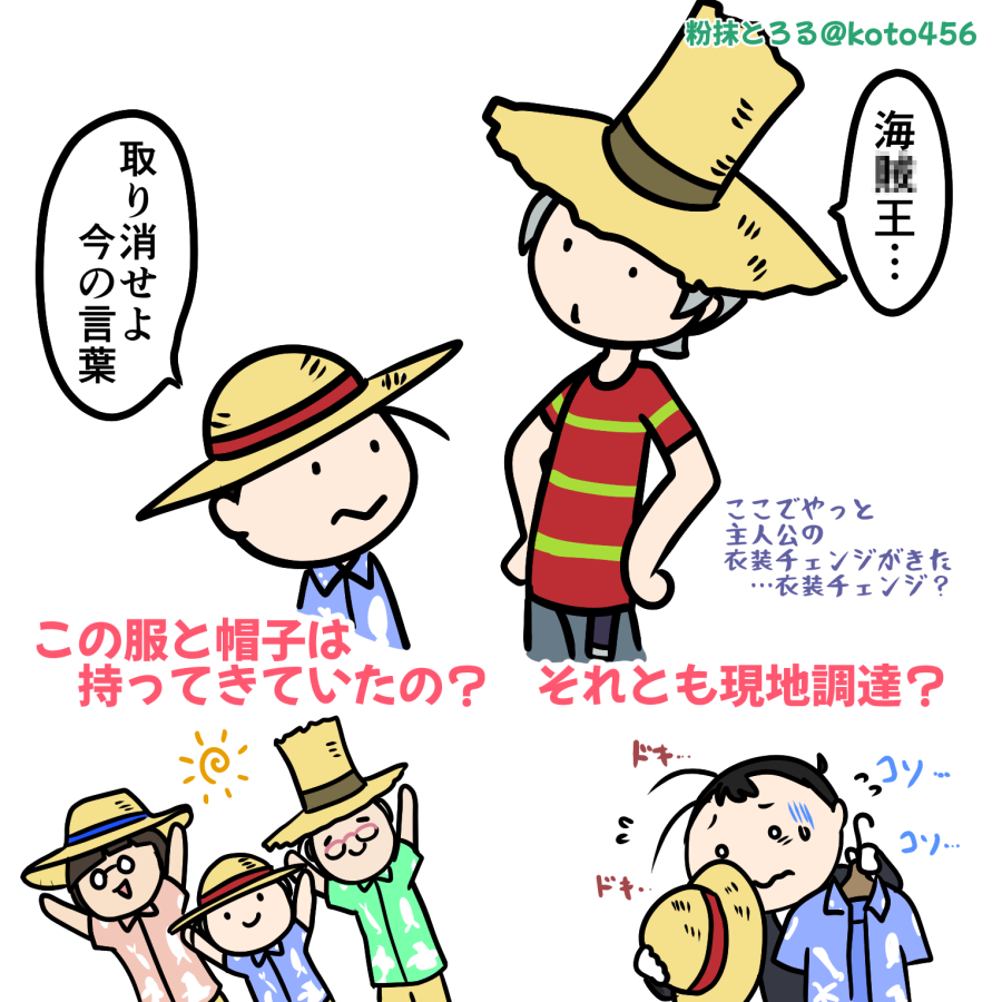 可愛いね
それで、その服と帽子はどこから…？
#悪魔くん地上波 #悪魔くん
