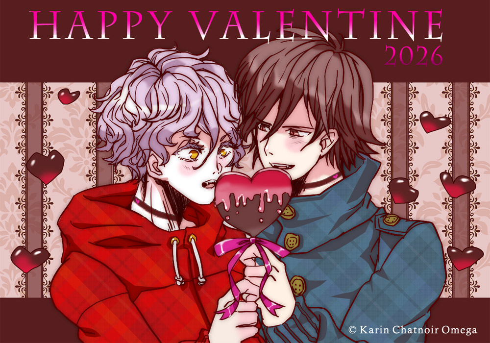 Karin Happy Valentine's day 2026 　～BL Side～ 

キュートなわがまま姫とあまーいバレンタイン❤
blog.livedoor.jp/karinentertain…
絵・文：菜摘かんな

#オメヴァン #バレンタイン