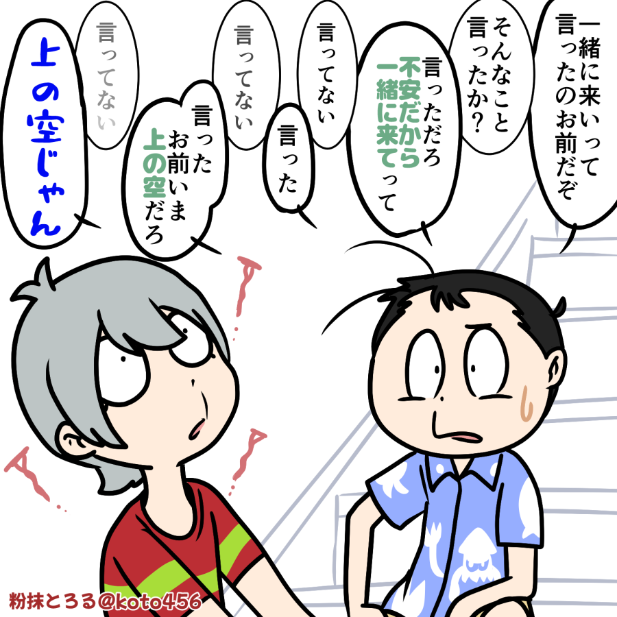 3世「変だぞ」
#悪魔くん地上波 #悪魔くん