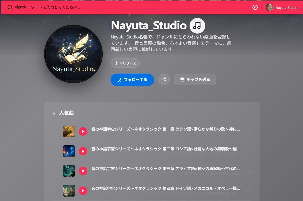 #AISARadioALPS より
 音の神話宇宙シリーズ ネオクラシック
✨4曲同時リリースしました✨
集中したい時に“音でゾーンに入る”4章仕立てです
aisa.radioalps.com/music/track/21… 　
🌀第一章（ラテン語）
┗グレゴリオ聖歌 × シンセベース
❄️第二章（ロシア語）
┗トライバル × ダークウェーブ