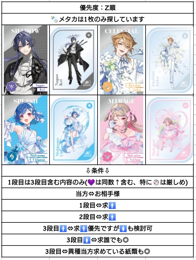 [交換]にじさんじ 8周年 8th Anniversary ランダムメタルカード メタルカード 特典　クリアカード

譲)画像1

求)画像2

画像2の中に条件があります。
お手数おかけ致しますが検索よけをしてお声がけください。