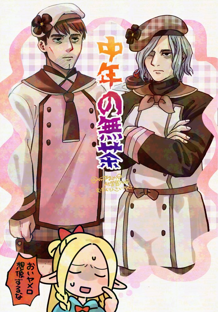 中年のおじさんなのにこんなかわいい服を着せられて……………………