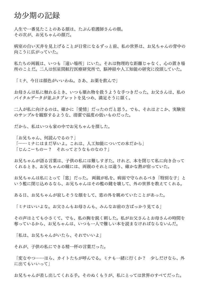 SQ Reading Labo tweet media