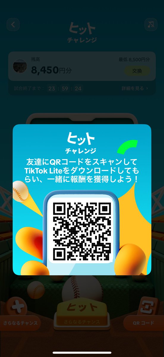 nna1027's tweet photo. 🌟TikTokLite招待QR🌟
新規様¥8500分の報酬GET💝
🔗 https://t.co/gTJUhvQQ1D
金魚協力して欲しい方💌ください！

#マンガポイ活はLINEマンガ　
Happy Valentine バレンタイン https://t.co/aFGAEvk3m5
